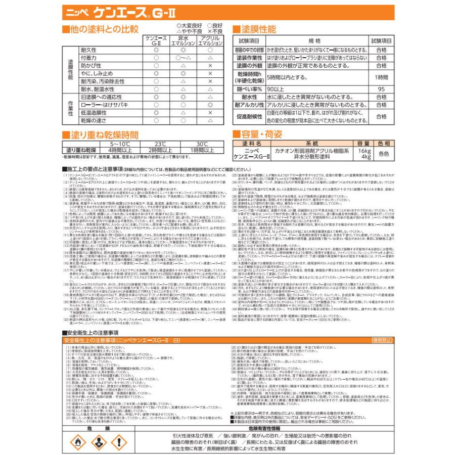ケンエースG2 艶消し ブラックN 4kg(約13平米/2回塗り) ターペン ケンエースG2 艶消し ブラックN 4kg(約13平米/2回塗り) ターペン