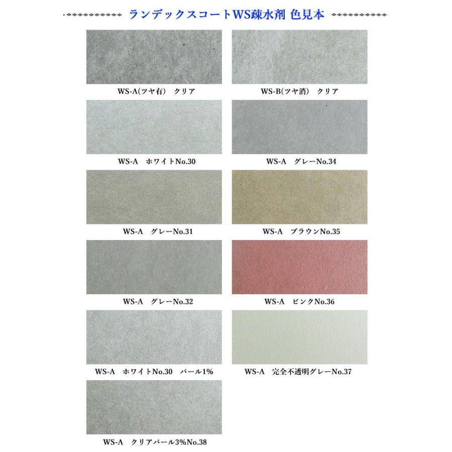 ランデックスコートWS疎水剤 WS-Aホワイトパール1％ No.33 ツヤ有　15kg　コンクリート/RC壁/打ちっ放し/疎水剤工法/FC特殊工法/大日技研工業の画像