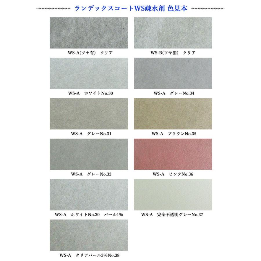 ランデックスコー トWSプライマー200 16L(約160平米/1回塗り 