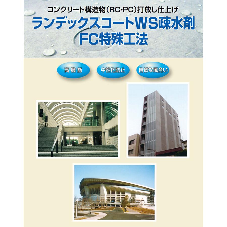ランデックスコー トWSプライマー200 16L(約160平米/1回塗り