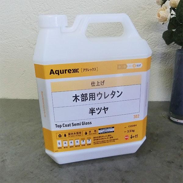 Aqurex 木部用ウレタン 半ツヤ 3.5kg(約40平米/1回塗り) アクレックス