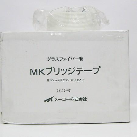 メーコー MKブリッジテープ　巾50mm×長さ90M 1箱(16本入り)　送料無料　目地テープ/グラスファイバーテープ/ファイバーテープ/パテ/メーコー｜ohhashi-paint