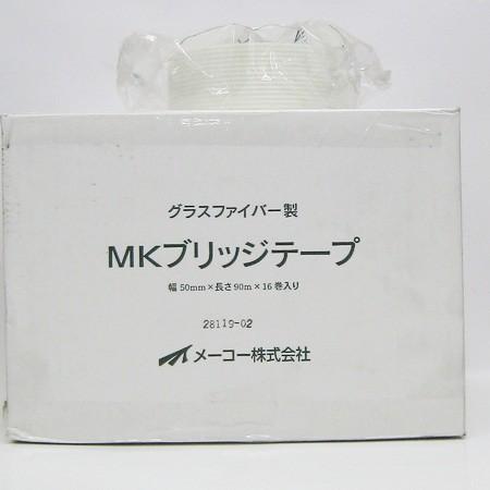 メーコー MKブリッジテープ 巾50mm×長さ90M 1箱(16本入り) 送料無料 