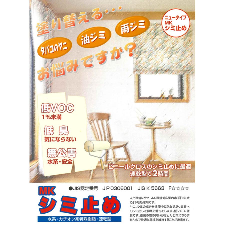 メーコー MKシミ止め 白色 15kg(約120平米) 内装用 アク止め ヤニ止め 