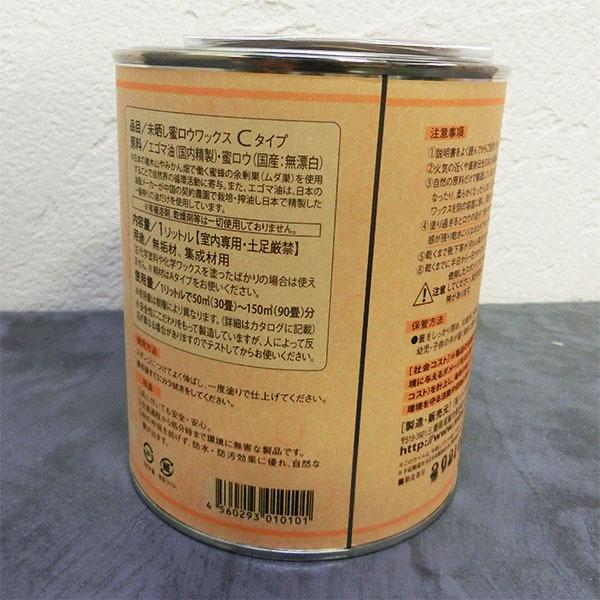 未晒し蜜ロウワックス  Cタイプ(マーガリンのような固さ)  1 L(約80平米分)｜ohhashi-paint｜02