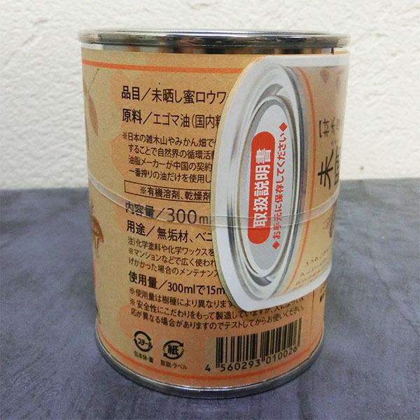 未晒し蜜ロウワックス　Cタイプ(マーガリンのような固さ)　 300ml(約25平米分)｜ohhashi-paint｜02