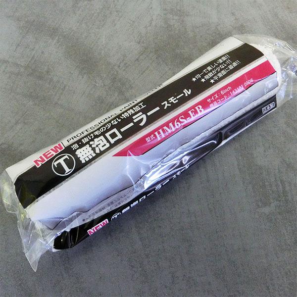 NEW無泡 スモールローラー 12ミリ毛丈/6inch(インチ) 50本入り