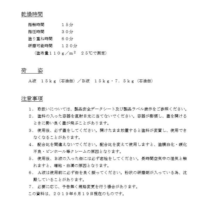 NA-2 ウレタンサンディング　22.5kgセット(A液15kg・B液7.5kg)　送料無料 アクリル系/対候性/透明度/キャピタルペイントの画像