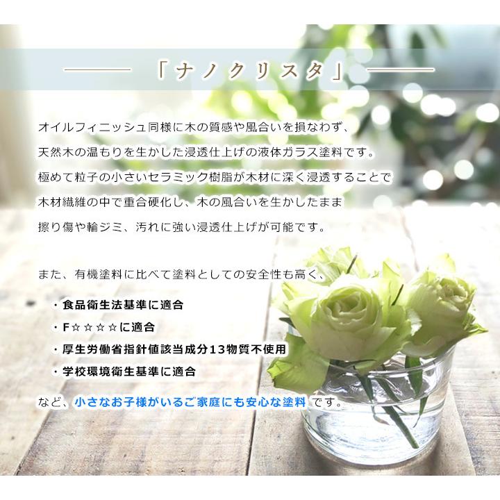ナノクリスタ ハードクリア　500ml　約8平米/2回塗り  ナノクリスタ ハードクリア 玩具用塗料 食品衛生法適合 木製食器 木固め ガラス塗料 木製品 家具塗装