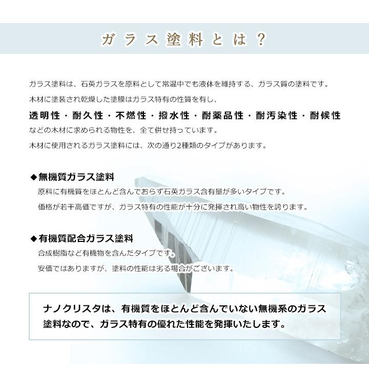 ナノクリスタ ハードクリア 500ml 約8平米 2回塗り ナノクリスタ ハードクリア 玩具用塗料 食品衛生法適合 木製食器 木固め ガラス塗料 木製品 家具塗装 Nano C Hc 500ml 大橋塗料 ヤフー店 通販 Yahoo ショッピング