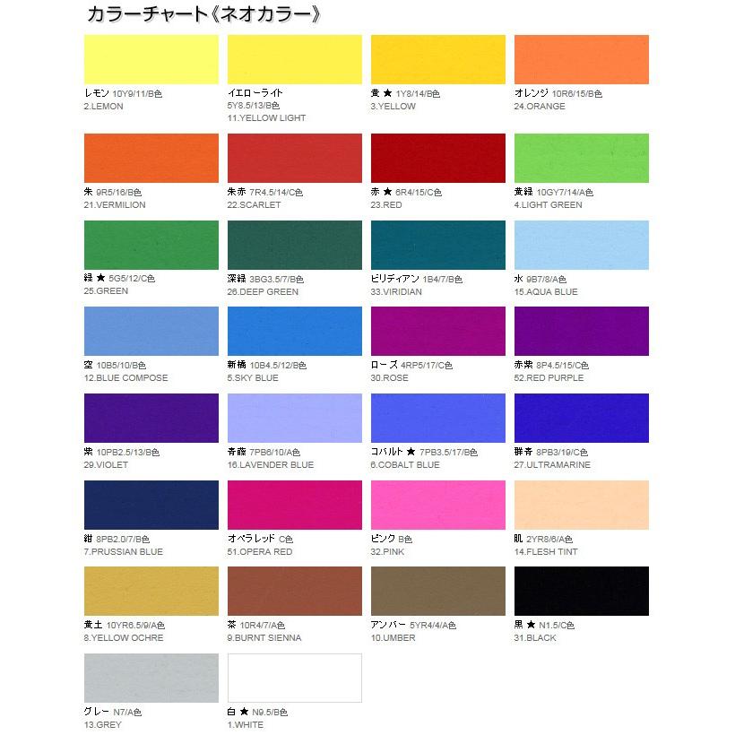 ネオカラー Cグループ色 3L : 大橋塗料 Yahoo!店 - 通販 - Yahoo  