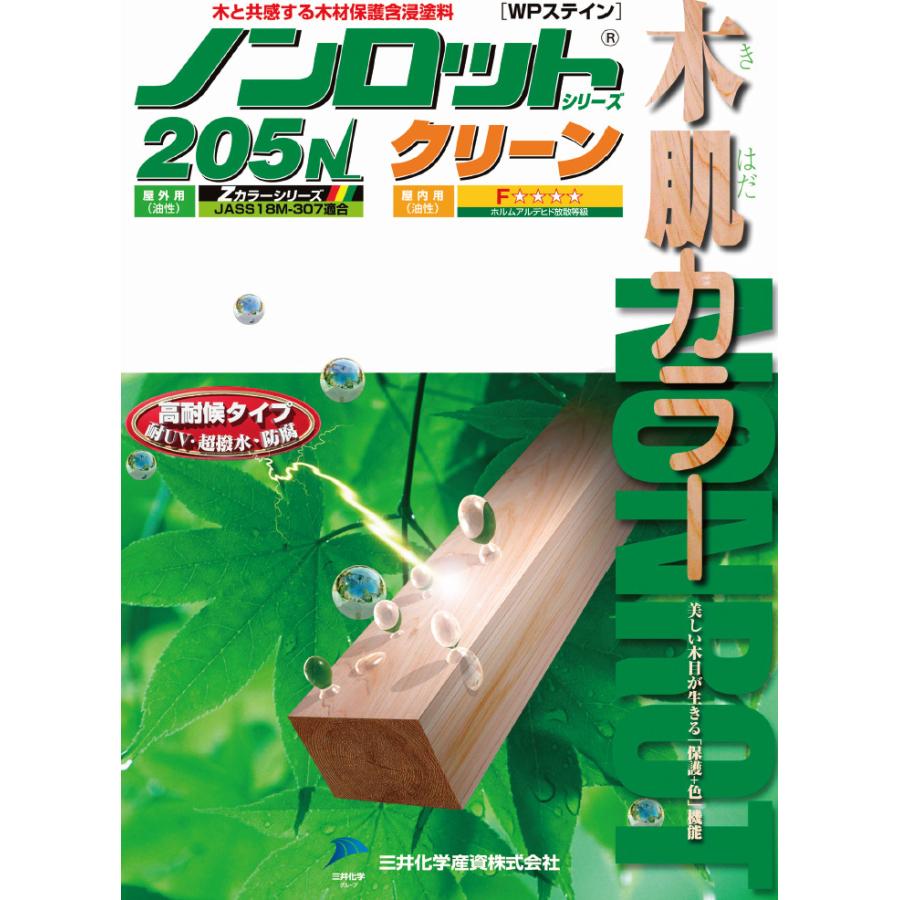 オンライン売り出し ノンロット205N Sカラー 14L(67〜112平米/2回塗り) 屋外木部用・油性木材保護塗料