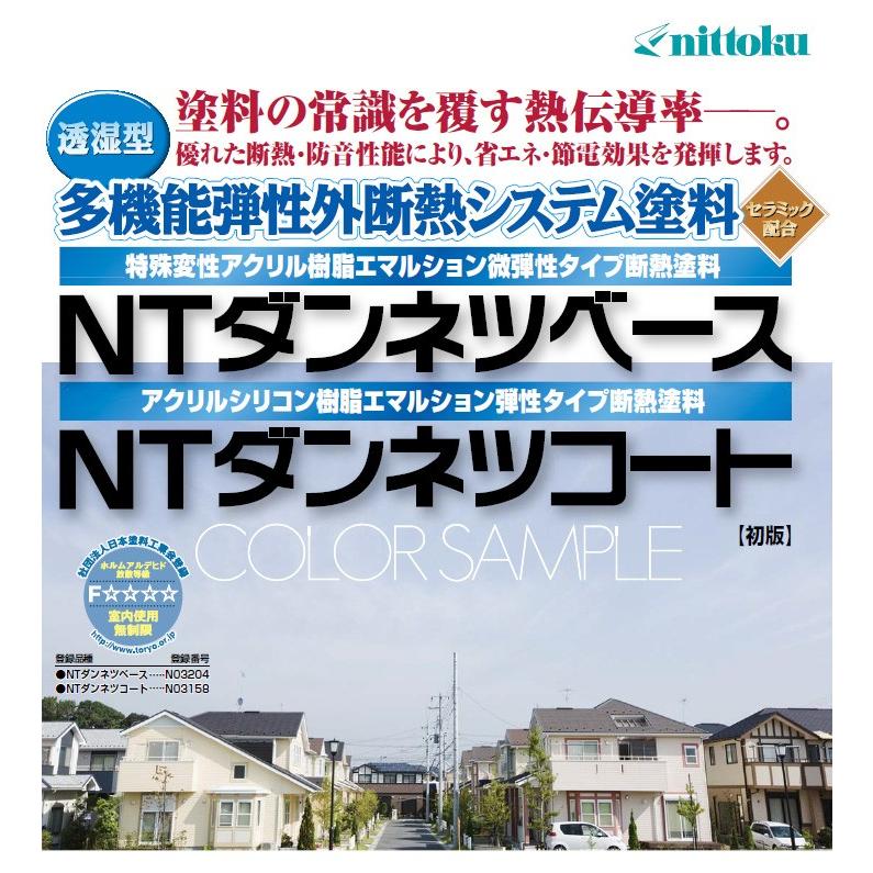 外壁用断熱塗料ダンネツベースホワイト10kg＆ダンネツコートホワイト12kg NTダンネツベース 12kg 12〜24平米/1回塗りの場合 : 大橋塗料 Yahoo!店