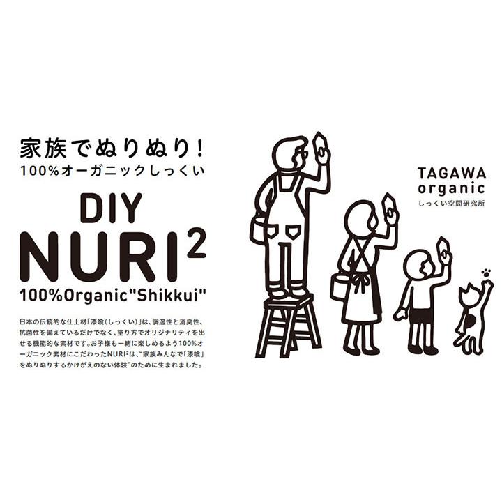 NURI2ヌリヌリ しっくい ミルキーホワイト 18kgセット(シーラー NURI2ヌリヌリ しっくい ミルキーホワイト 18kgセット(シーラー