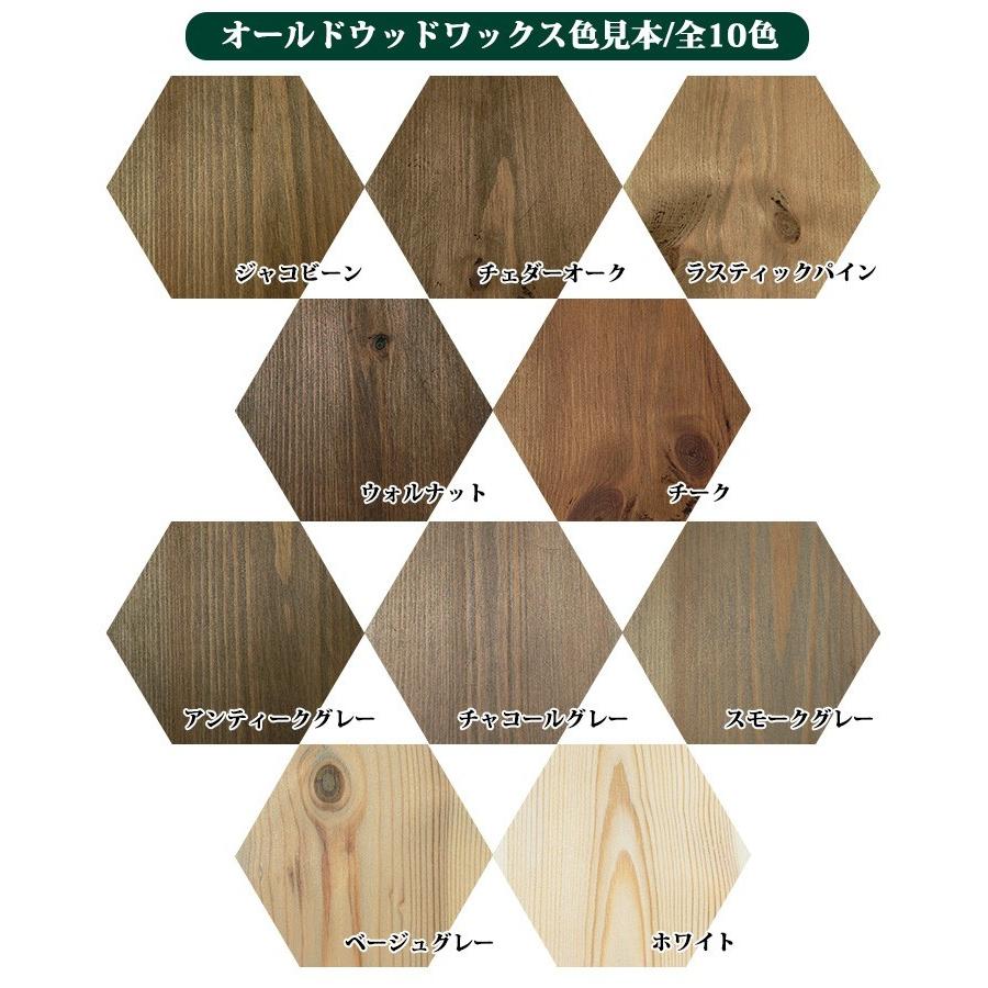オールドウッドワックス 350ml×選べる5缶セット (約60平米/1回塗り 