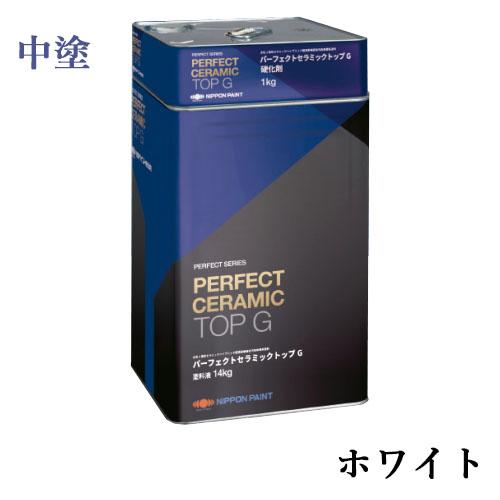 パーフェクトセラミックトップG 中塗 ホワイト 15kgセット 2液型 水性