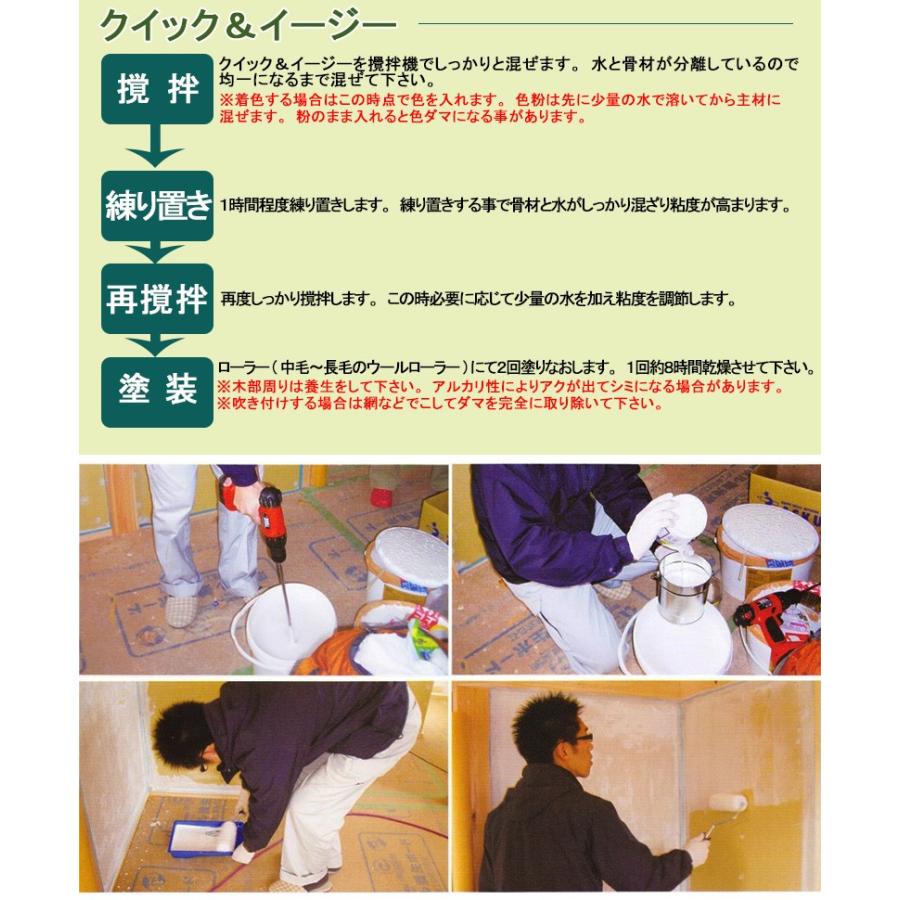 ドイツ漆喰プラネットウォール クイック＆イージー テクスチャー(骨材 
