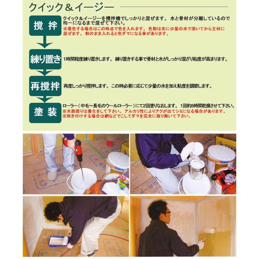 ドイツ漆喰プラネットウォール クイック＆イージー フラット(骨材なし