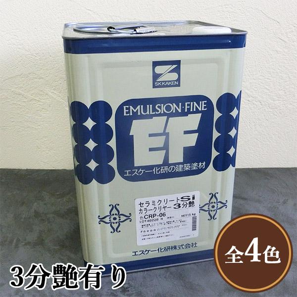 ケイセラ　KELCERA ll  N-90 3艶　塗料 セラミクリートSiカラークリヤー 15kg 3分艶有り エスケー化研 水性