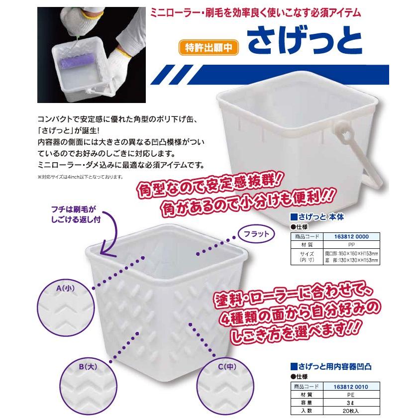 さげっと 凹凸内容器 20個入り(コンパクトな角型のポリ下げ缶内容器