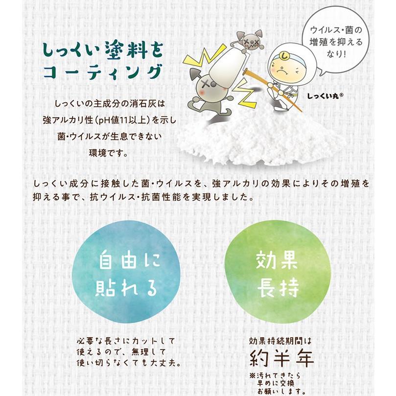接触感染対策シート ホワイト 10cm×20cm(3枚入り) 漆喰 接触感染 抗菌