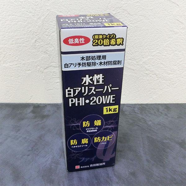 水性白アリスーパー PHI・20WE 1kg 水性白アリスーパーPHI・20WE(20倍希釈/ピリプロール) 1kg(約66平米