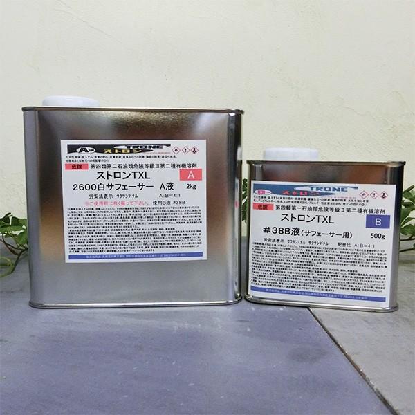 ストロンTXL2600白サフェーサー 2.5kgセット（A液2kg・B液0.5kg）｜ohhashi-paint