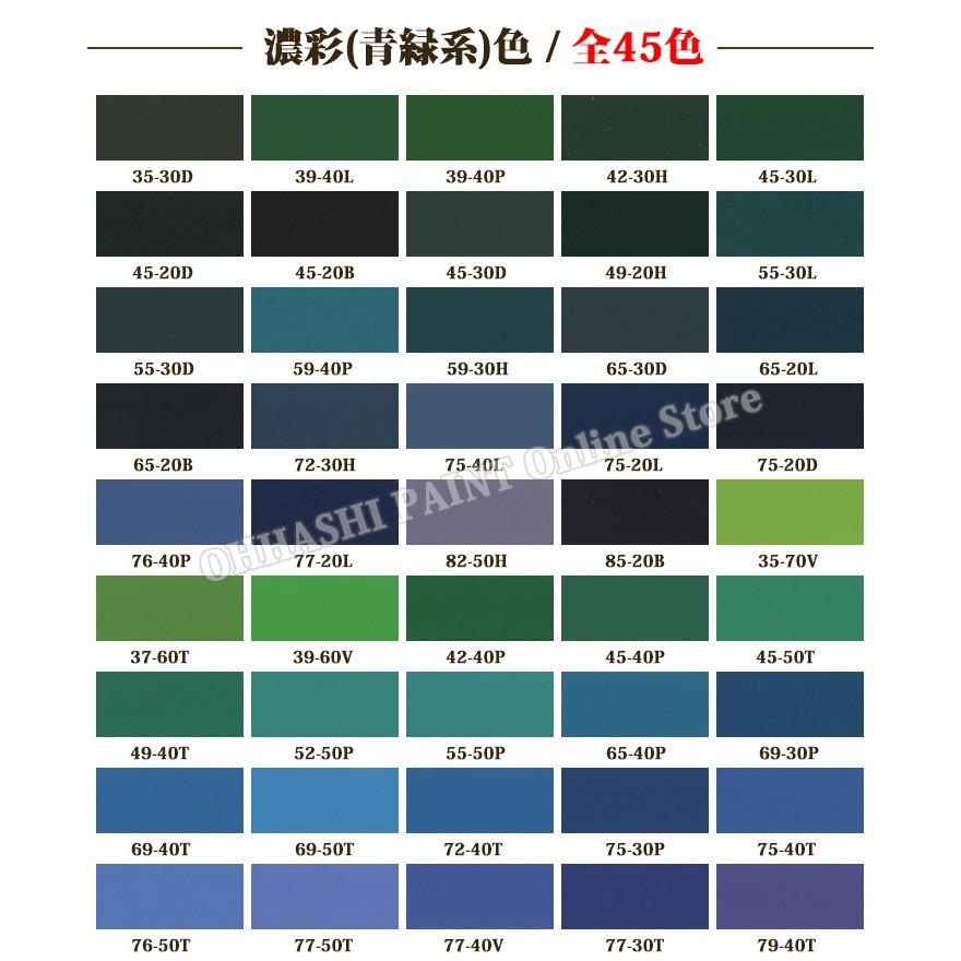 水性ケンエース 艶消し 濃彩(青・緑)色 16kg(約120平米/1回塗り) 送料