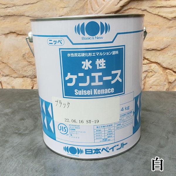 水性ケンエース 艶消し  白色 4kg(約30平米/1回塗り)