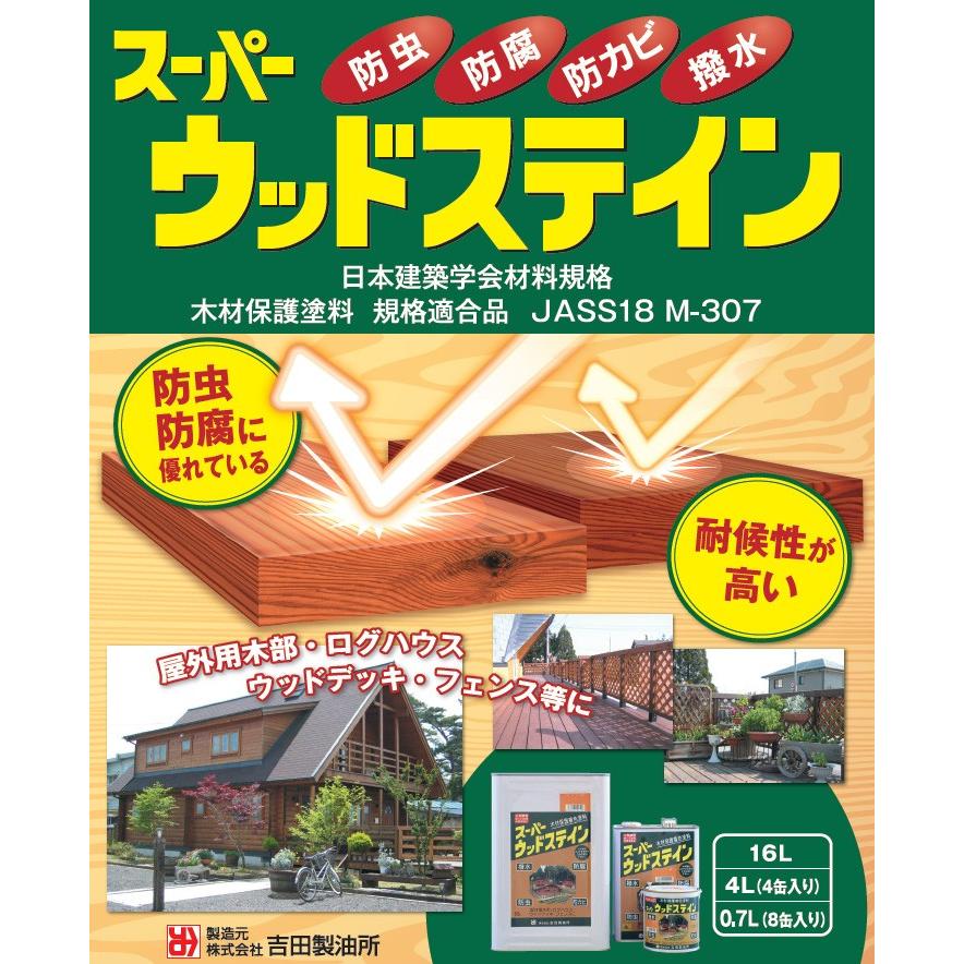 スーパーウッドステイン　16L　送料無料　木材保護塗料　防虫　オイルステイン　防カビ　防腐　吉田製油所