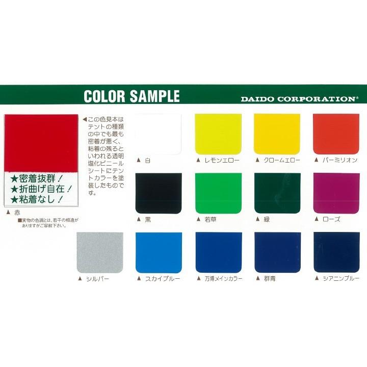 大同塗料 テントカラー 塩化ビニル樹脂系塗料 3L(約15平米/2回塗り