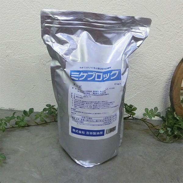 土壌処理用シロアリ予防駆除剤 ミケブロック(水希釈型顆粒) 2kg 送料無料(約40〜67平米分)