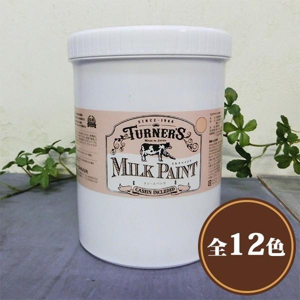 ターナーミルクペイント インクブラック 1.2L(1200ml) 約9平米 ターナー色彩/水性/安全/DIY/ペイント tmp12002