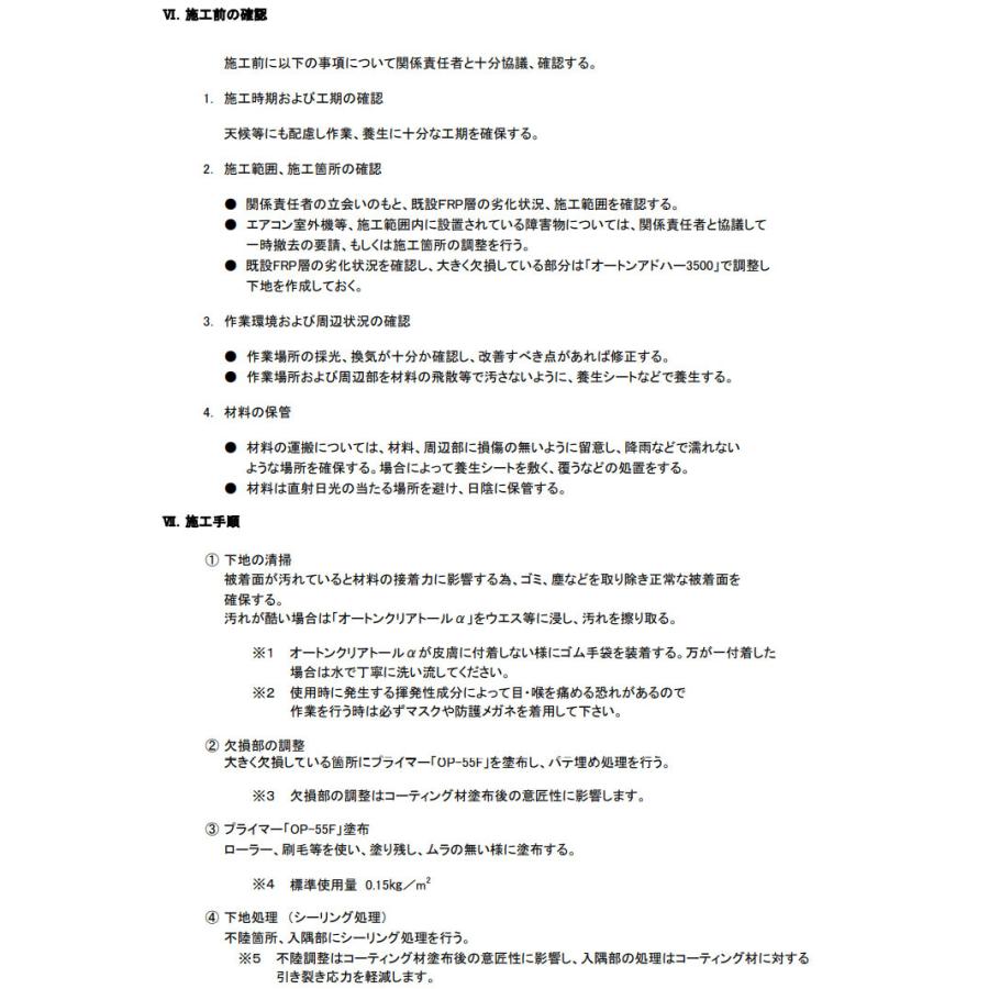 オートン　ウレアックスHG グレー　未開封 オートンウレアックスHG グレー 10kg(約12平米/2回塗り) FRP防水