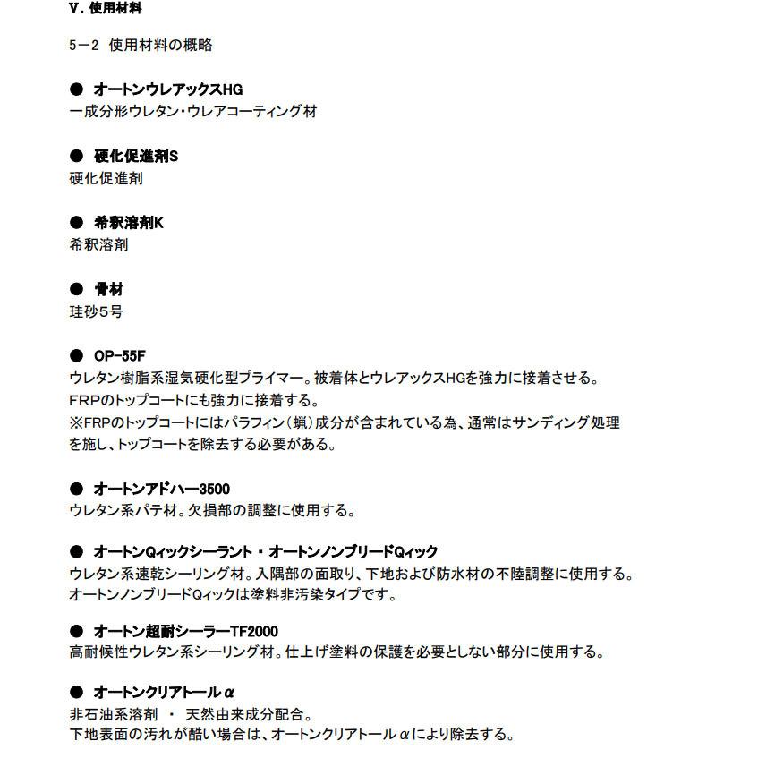 オートンウレアックスHG ライトグレー 10kg(約12平米/2回塗り オートンウレアックスHG ライトグレー 10kg(約12平米/2回塗り