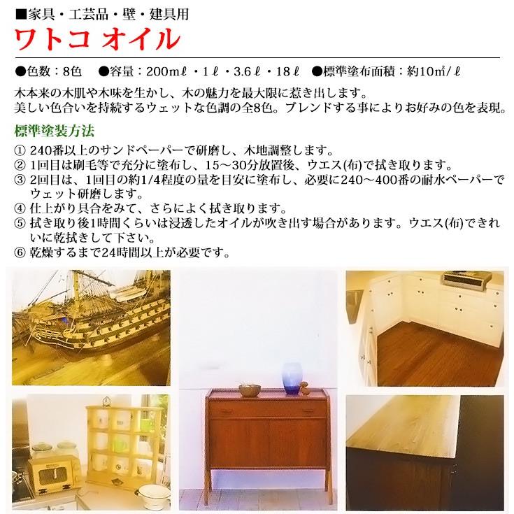 ワトコオイル W-12 ミディアムウォルナット 16L（160平米/1回塗り 