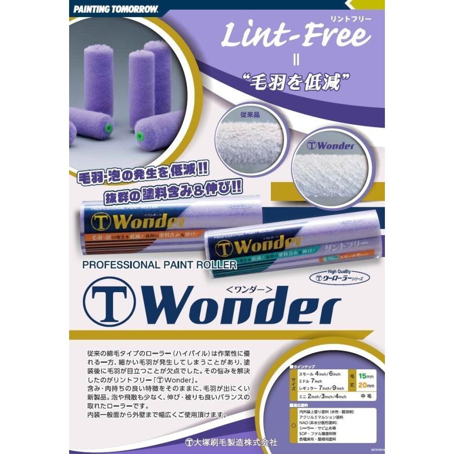 大塚刷毛 ミニローラー Wonder ワンダー 4MS-OYB2本入り50パック 大塚刷毛 ミニローラー Wonder ワンダー 4MS-OYB2本入り50パック