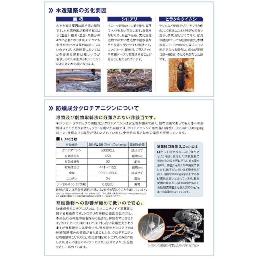 大量！　値下げ　シロアリ対策！　キシラモントラッド　残り約9キロ分　 キシラモントラッド(木部処理剤 油性)/クロチアニジン配合製品/製品