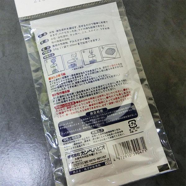 残塗料処理剤 30g 1袋 (約400mlの廃液処理出来ます) : 大橋塗料 Yahoo