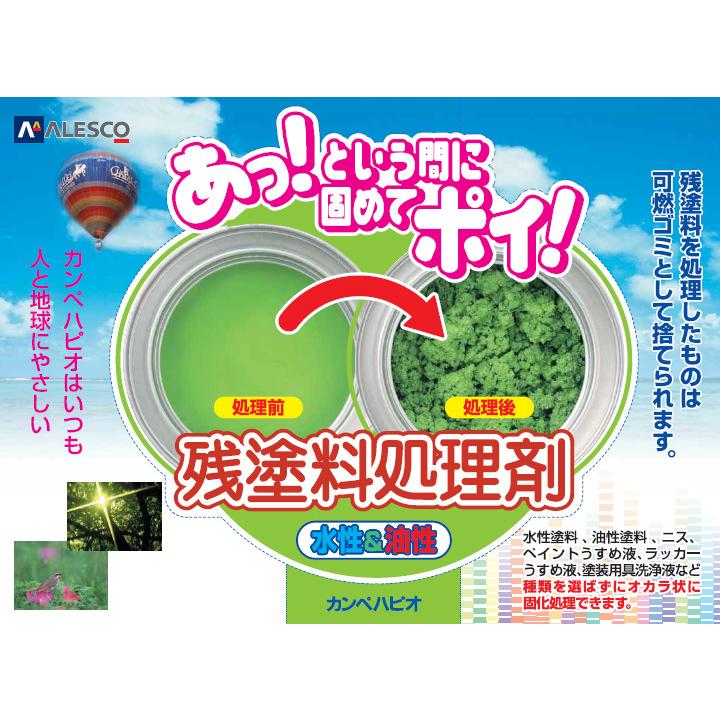 ペンキ未使用 残塗料処理剤 1kg (約13Lの廃液処理出来ます) : 大橋塗料 Yahoo!店