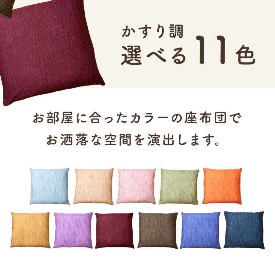 座布団カバー 銘仙判（55×59） 無地かすり調 綿100％ 全5色 50cmファスナー使用 1枚からメール便送料無料｜ohirune-cotton｜10