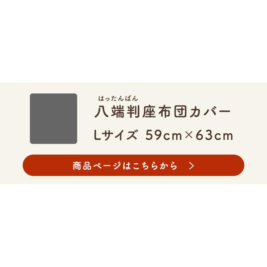 座布団カバー(白)、綿100%、59×63cm(八端判)10枚組、日清紡 座布団カバー 八端判（59×63）大判 無地かすり調 綿100％ 全11色 50cm