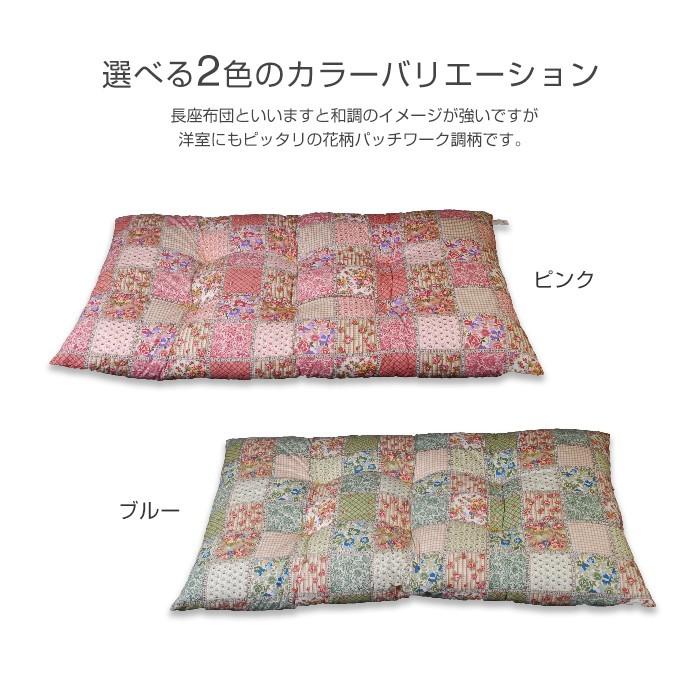 日本最級日本最級長座布団 花柄パッチワーク柄 68×120サイズ 赤ちゃんのおひるね ごろ寝にも わた入れて出来たて 全2色 側生地綿100％日本製  座布団