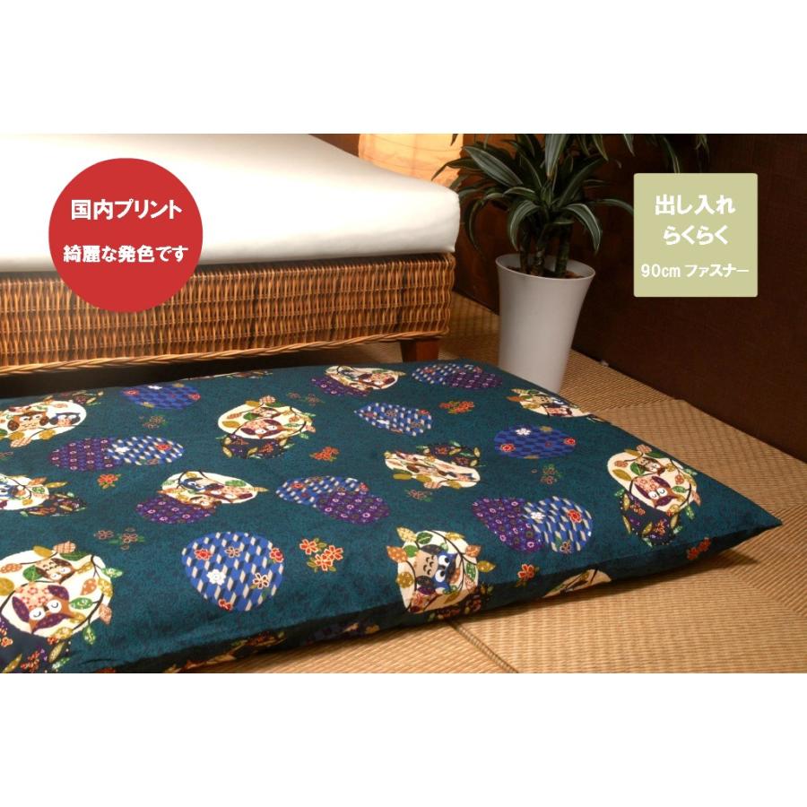 長座布団カバー 選べる3サイズ 68×120/60×110/65×105 ふくろう柄 綿100