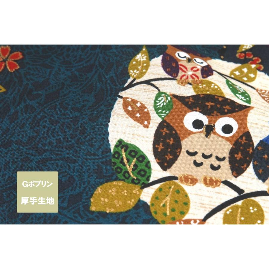 長座布団カバー 選べる3サイズ 68×120/60×110/65×105 ふくろう柄