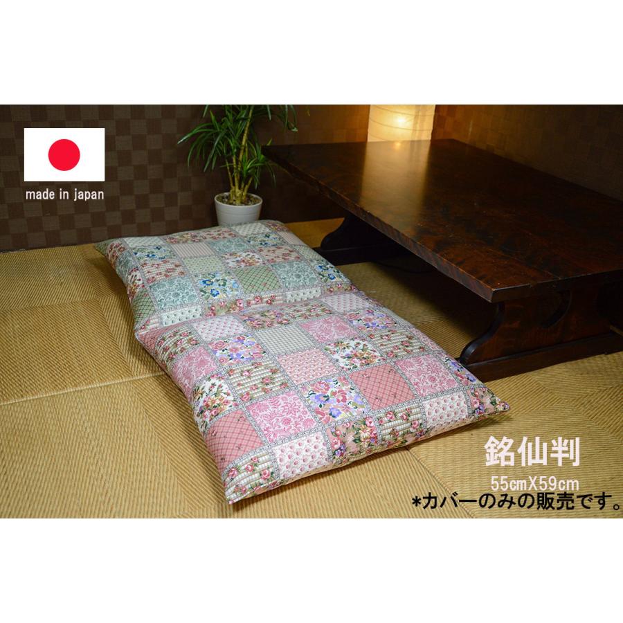 座布団カバー 銘仙判（55×59） 花柄パッチワーク柄 綿100％ 2色 50cm