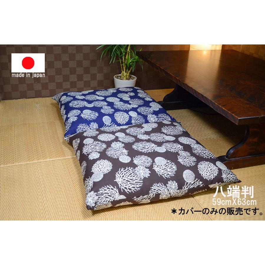 座布団カバー 八端判 59 63 大判 安値 北欧リーフ柄 1枚からメール便送料無料 綿100 50cmファスナー使用 2色