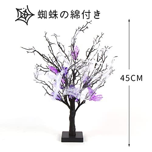 CINECE ハロウィン ツリー ブランチ 置物 45CM LED付き イルミネーション 電飾 インテリア 卓上 飾り 玄関 ドア 北欧 おしゃれ 手|ohirune-shopping|02