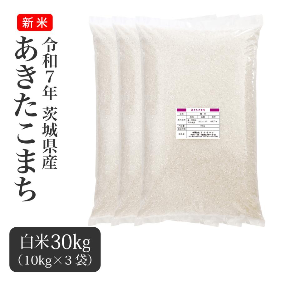新米あきたこまち30キロ 限定一人 新米あきたこまち30キロ 限定一人