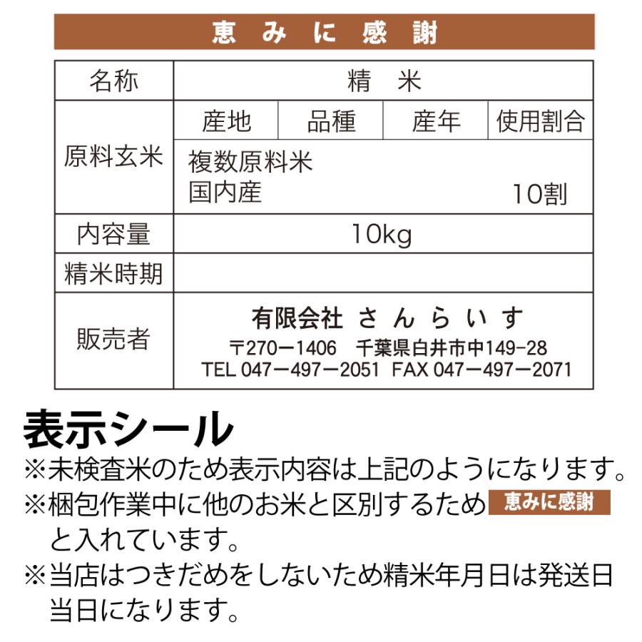 米 10kg お米 新米 白米 令和5年 あさひの夢 栃木県産 未検査米｜ohisama-shop｜02